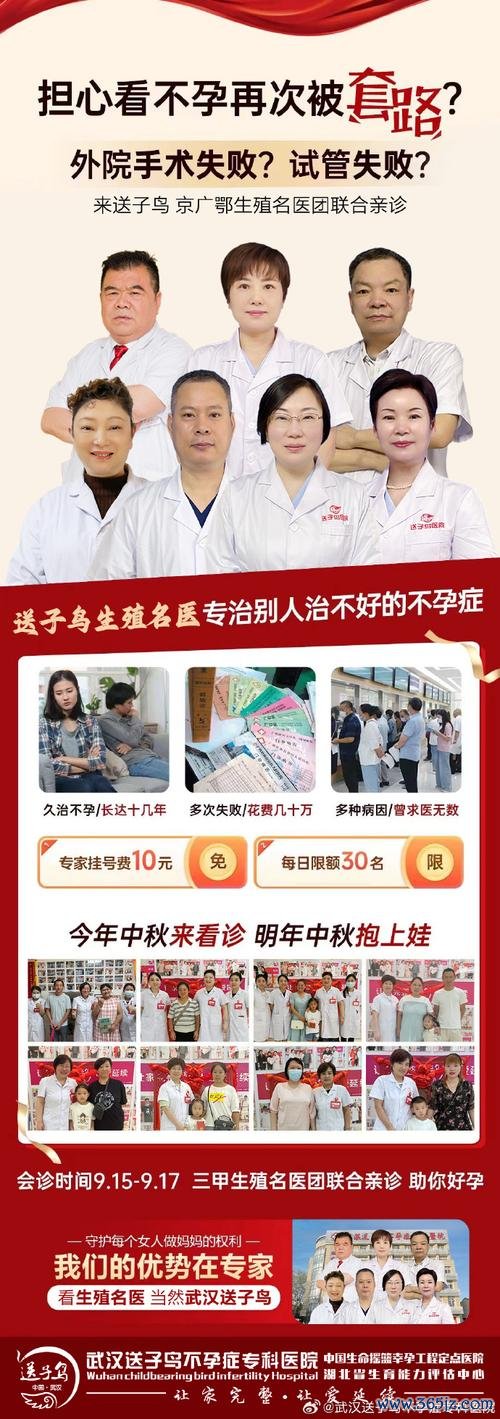 不孕不育专业网站提供咨询治疗服务