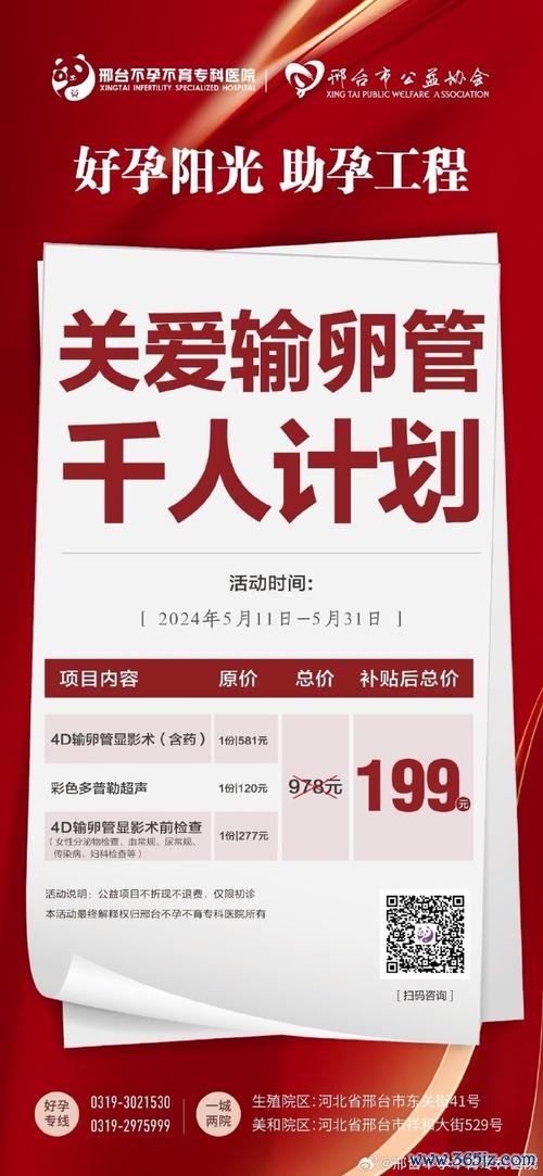 不孕不育专业试管医院网站信息查询